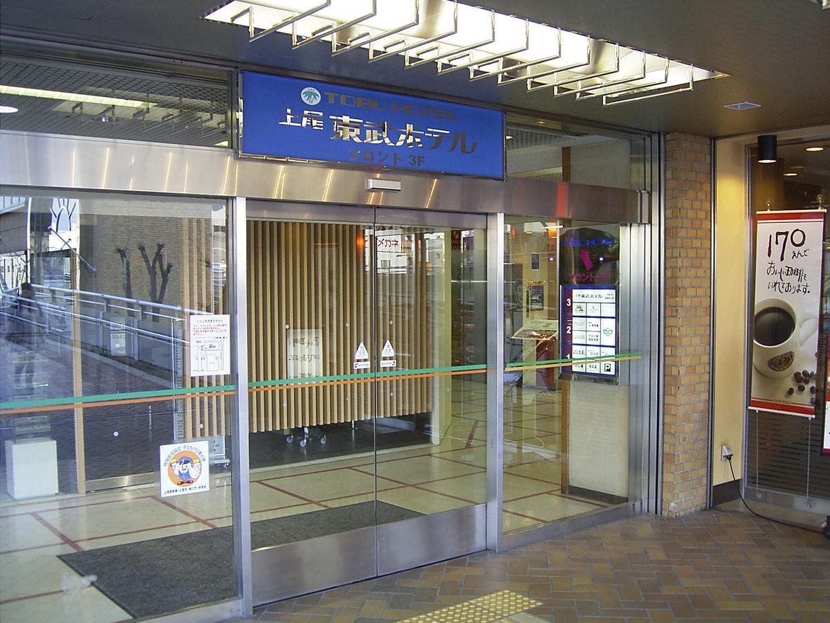 Ageo Tobu Hotel Экстерьер фото